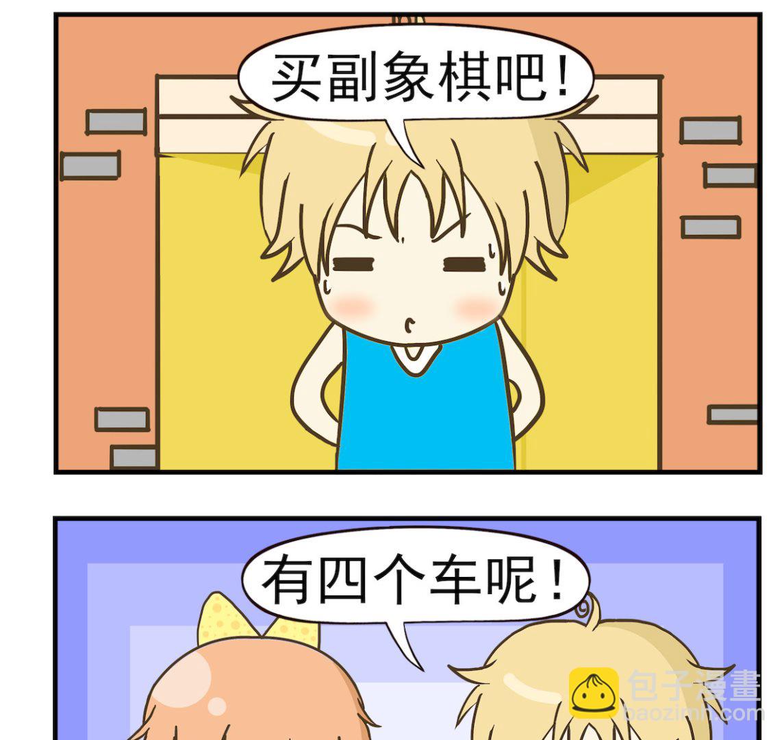 第088话 象棋1