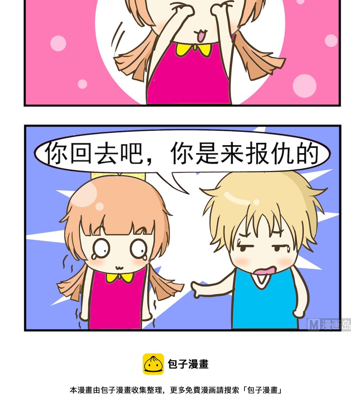 第096话 报恩2