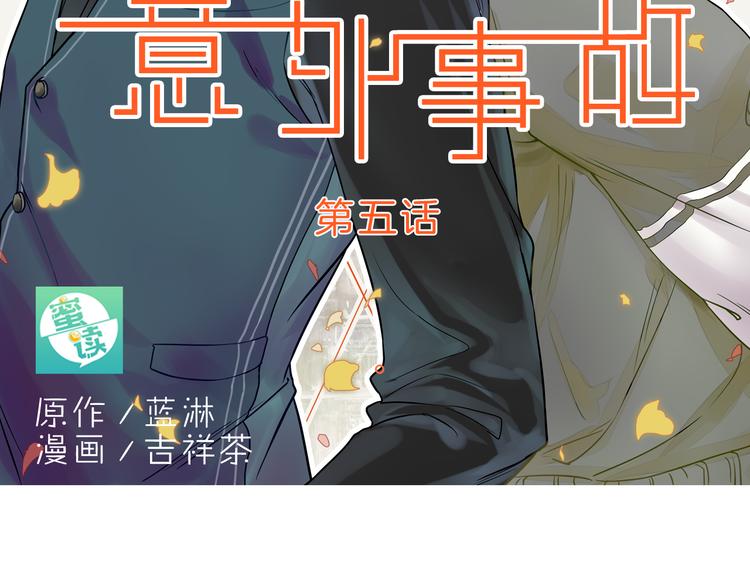 第5话 突然拥抱！1