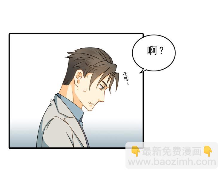 第5话 突然拥抱！43
