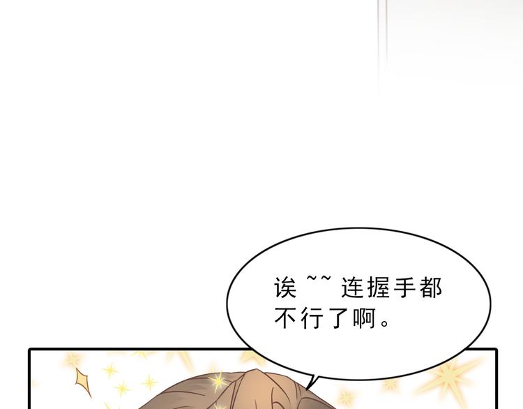 第5话 突然拥抱！45