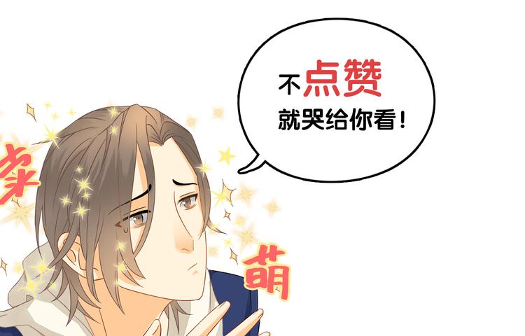 第5话 突然拥抱！64