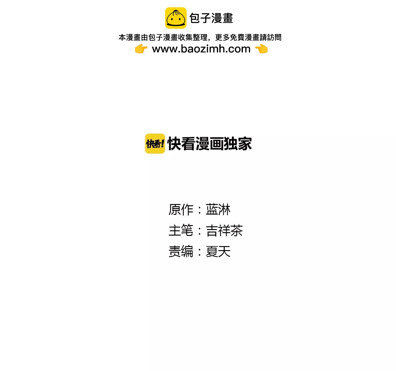 第28话 托付1