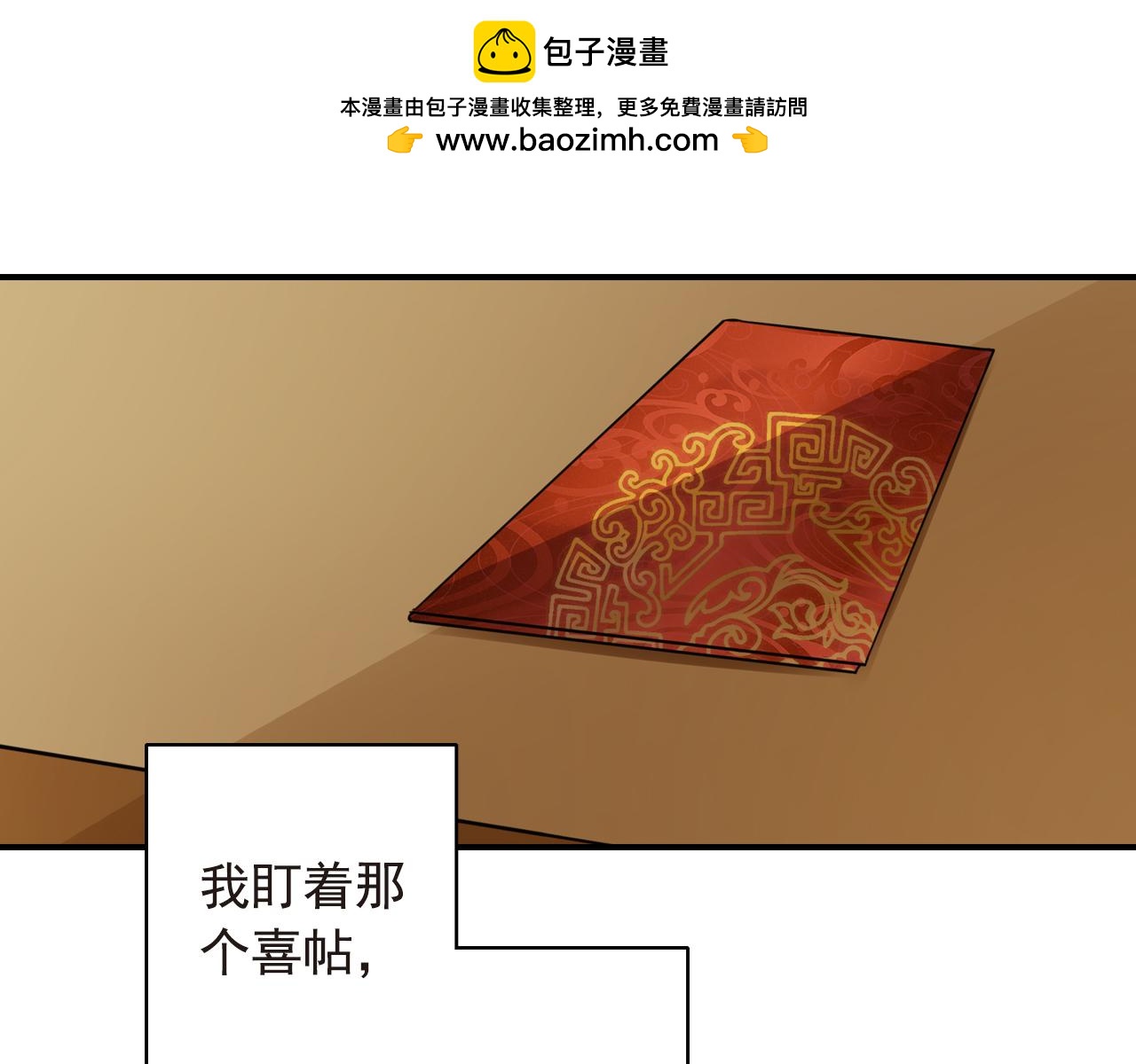 第61话 我的人生没有倾诉。2
