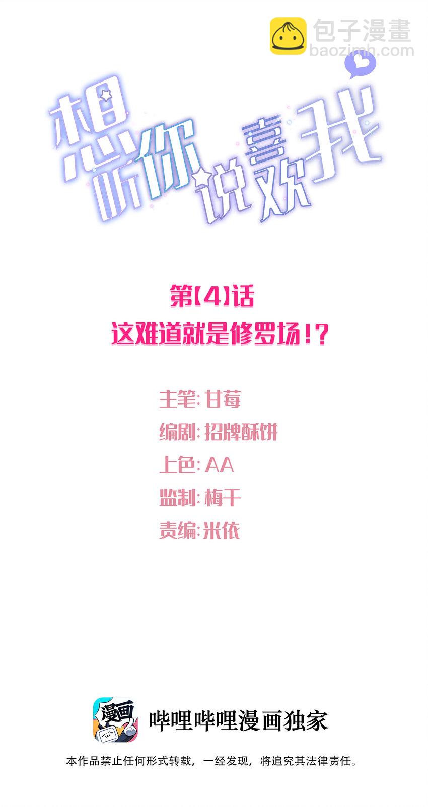 004 这难道就是修罗场？！1