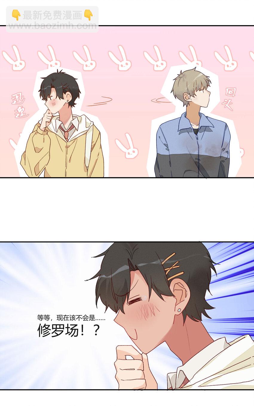 004 这难道就是修罗场？！15