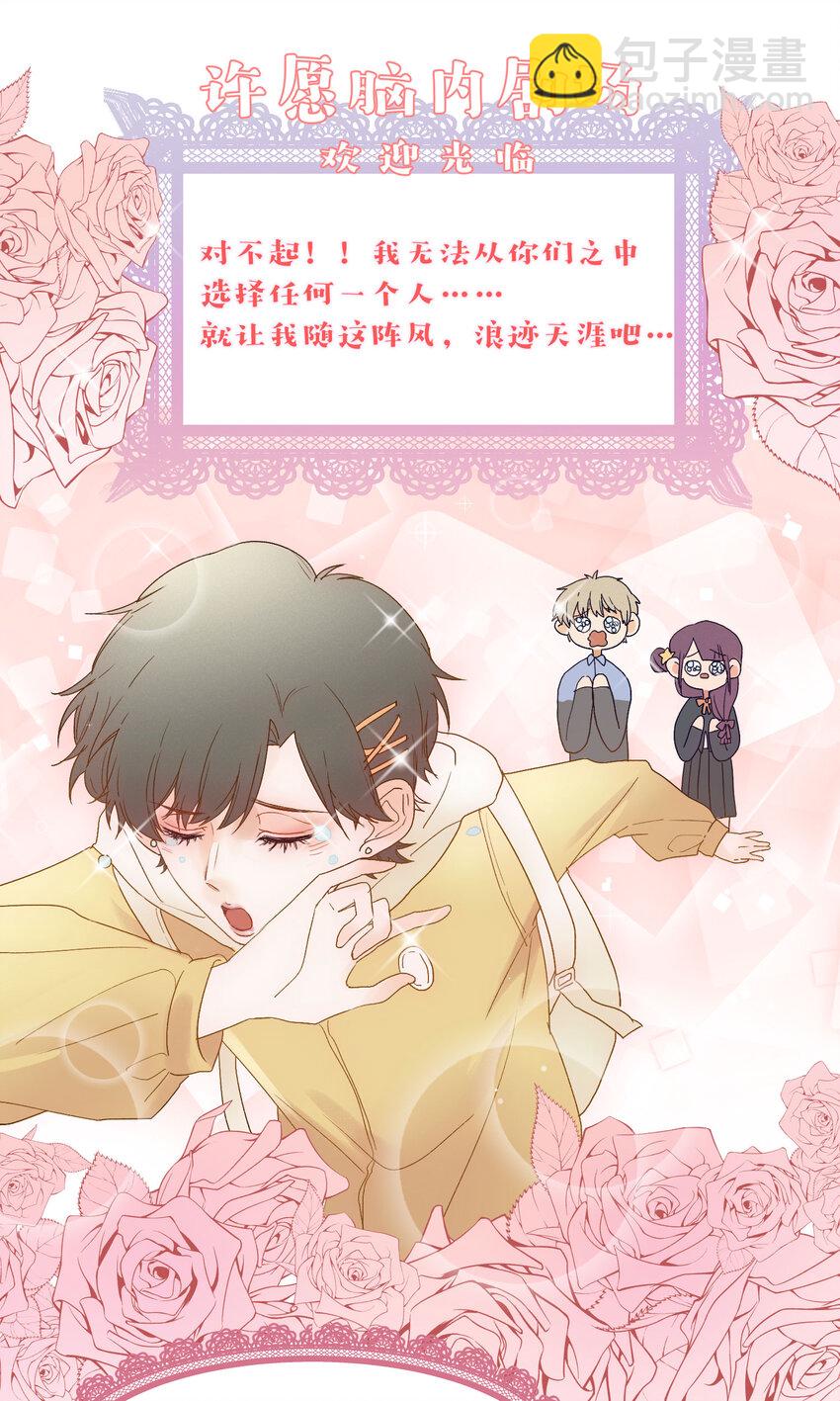 004 这难道就是修罗场？！17