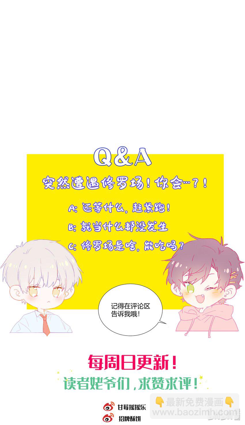 004 这难道就是修罗场？！40