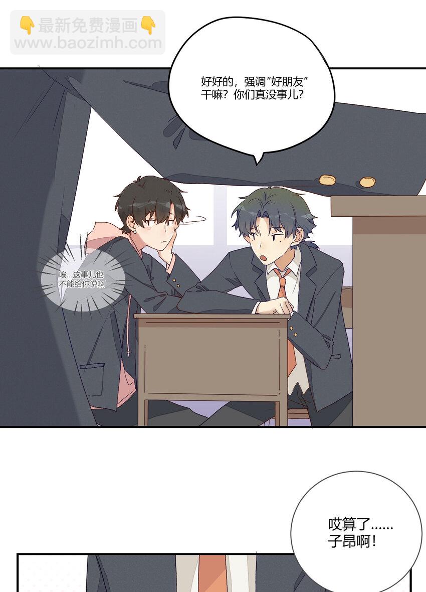 005 我的秘密被发现了？10