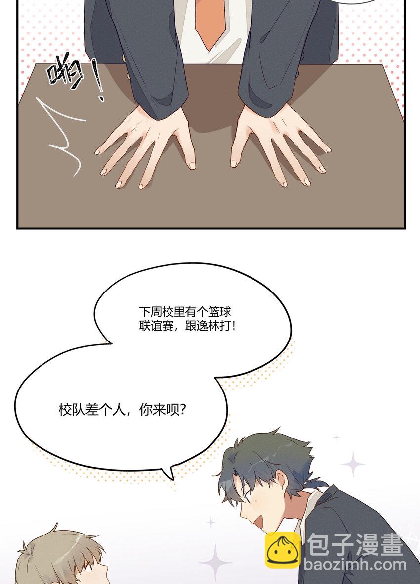 005 我的秘密被发现了？11