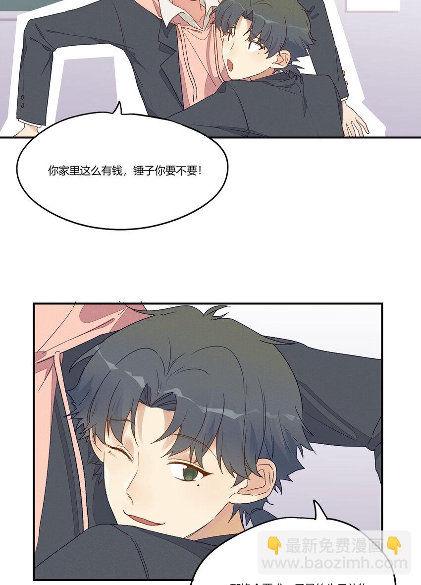 005 我的秘密被发现了？20
