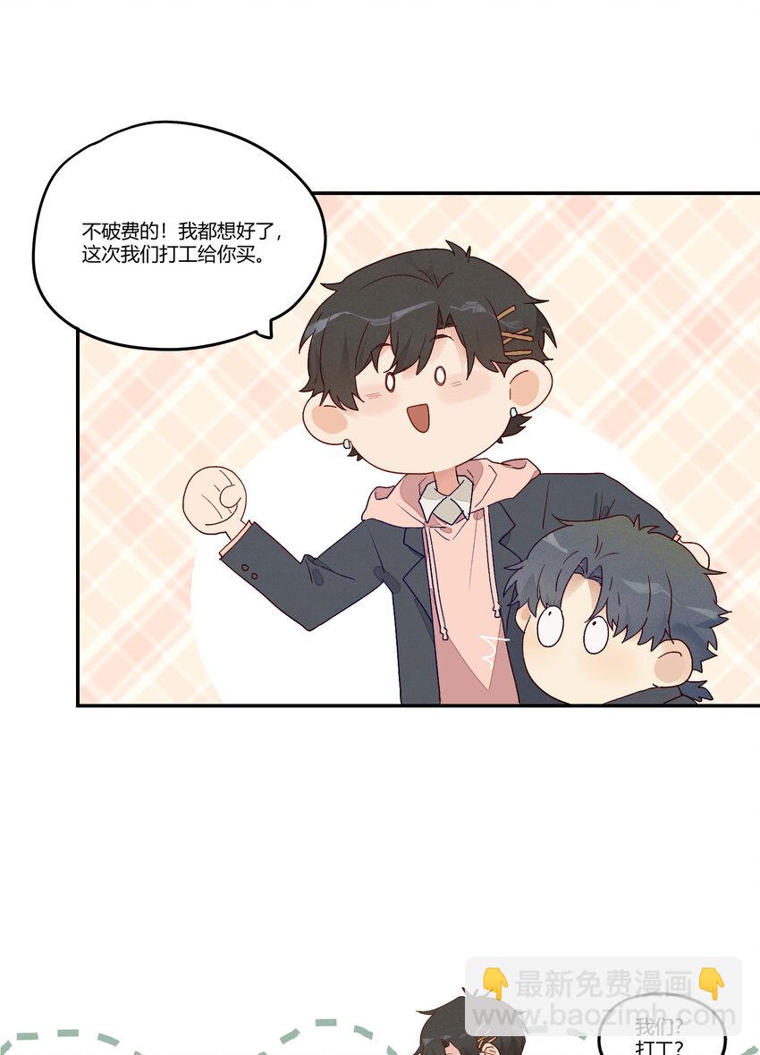 005 我的秘密被发现了？22
