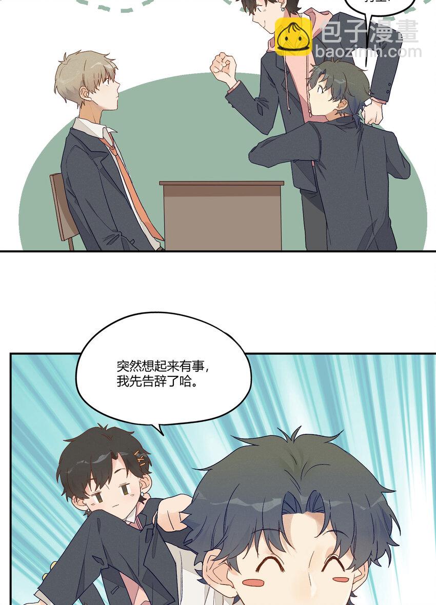 005 我的秘密被发现了？23