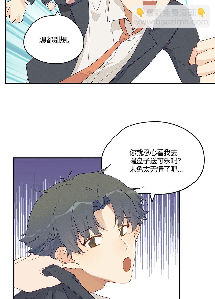 005 我的秘密被发现了？24
