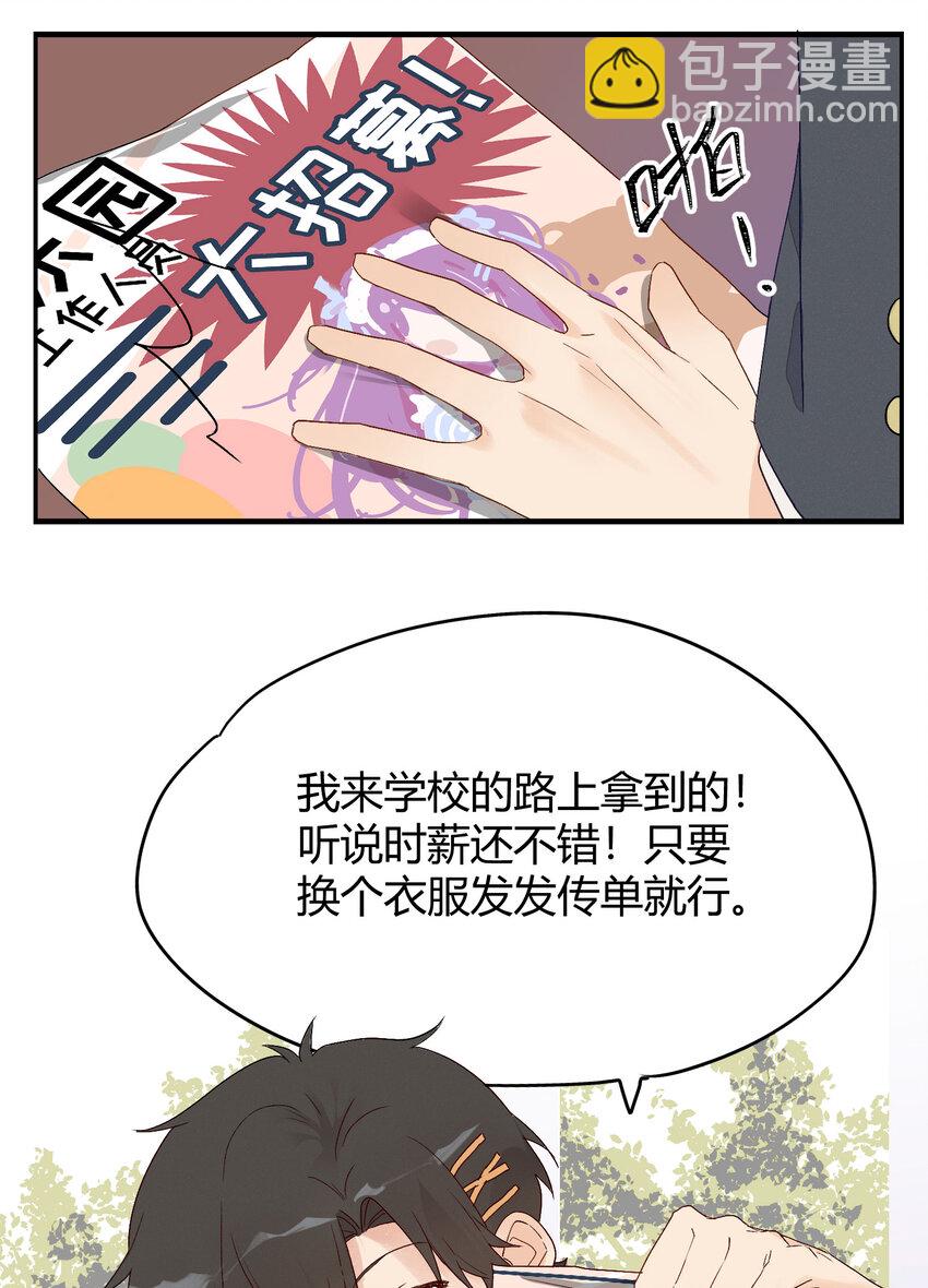 005 我的秘密被发现了？26