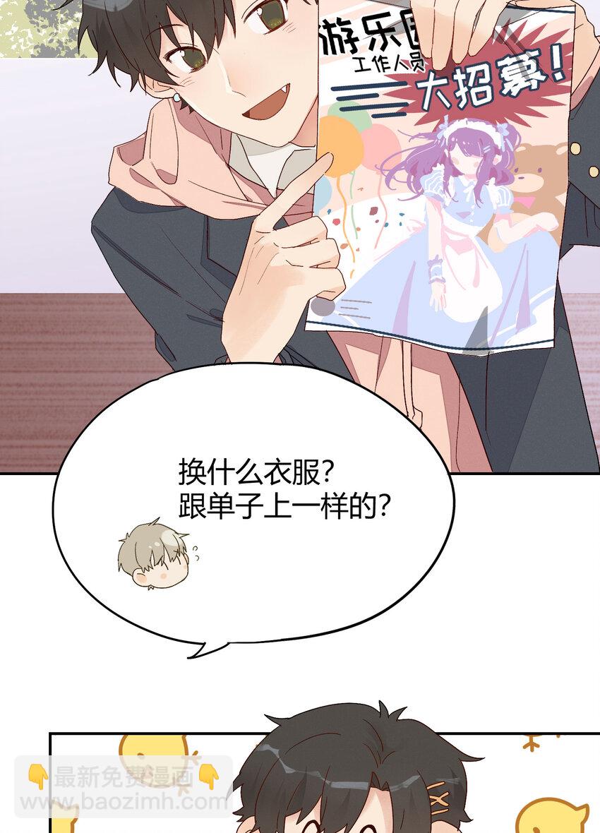 005 我的秘密被发现了？27