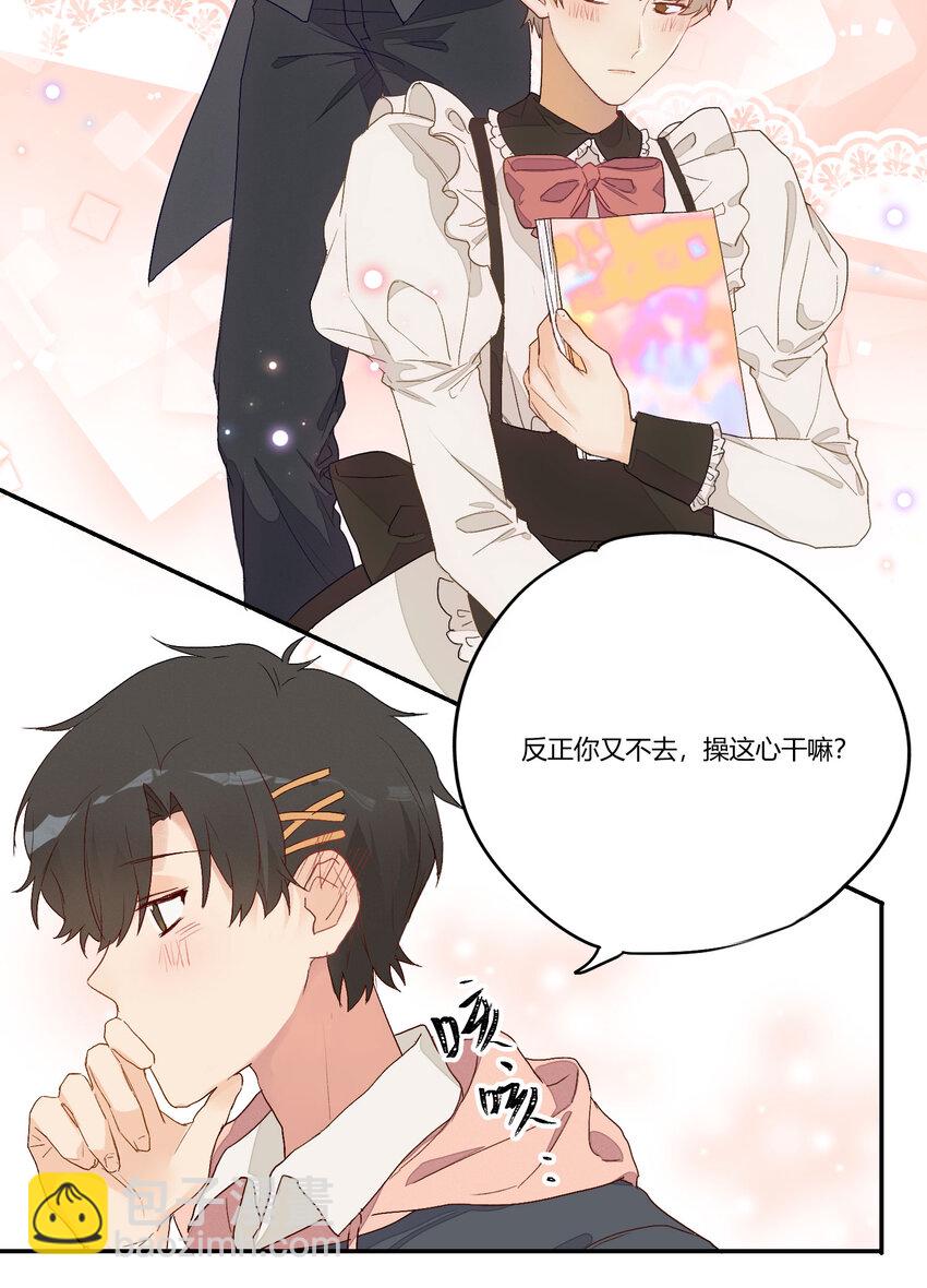 005 我的秘密被发现了？29