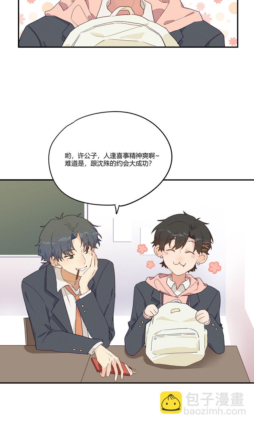 005 我的秘密被发现了？3