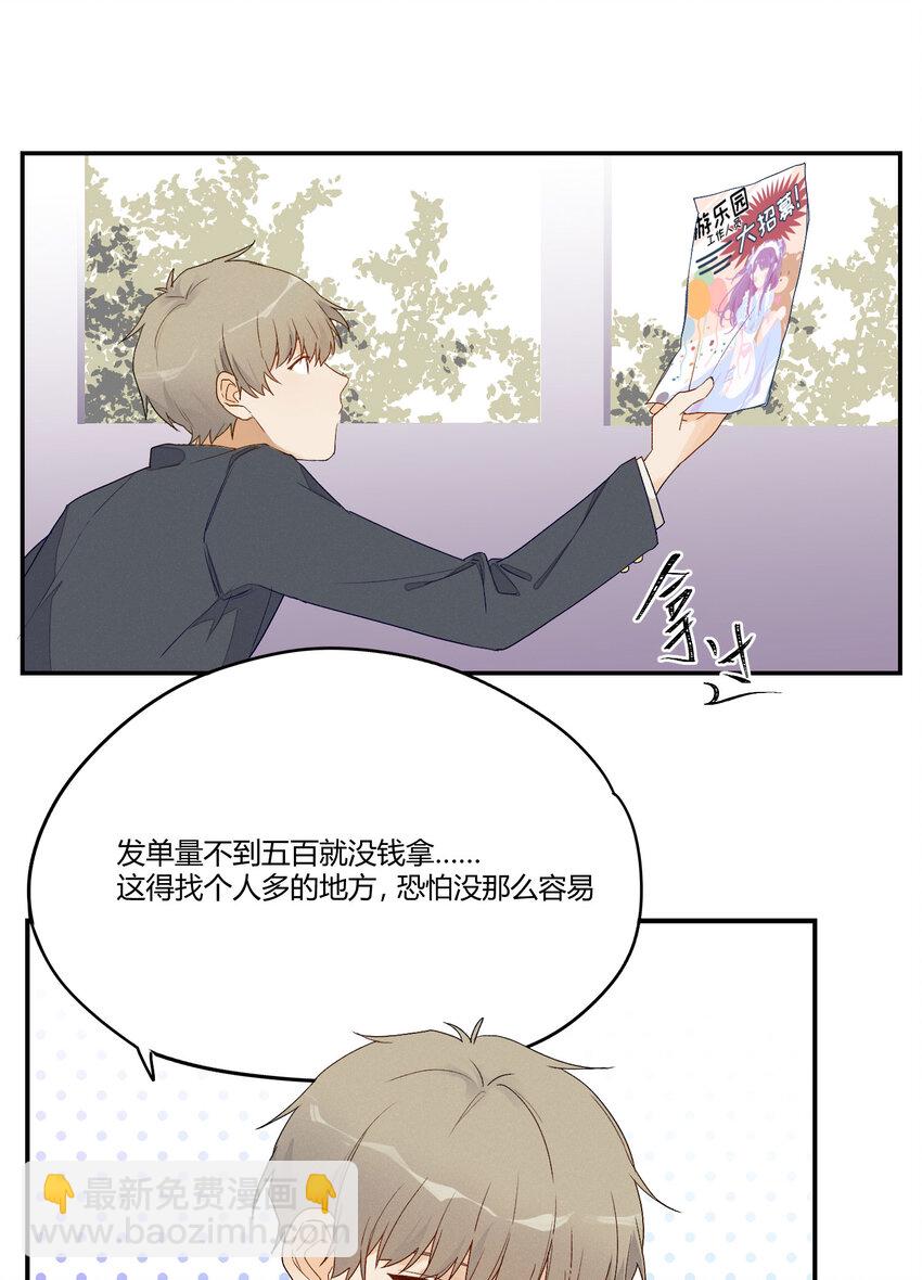 005 我的秘密被发现了？30