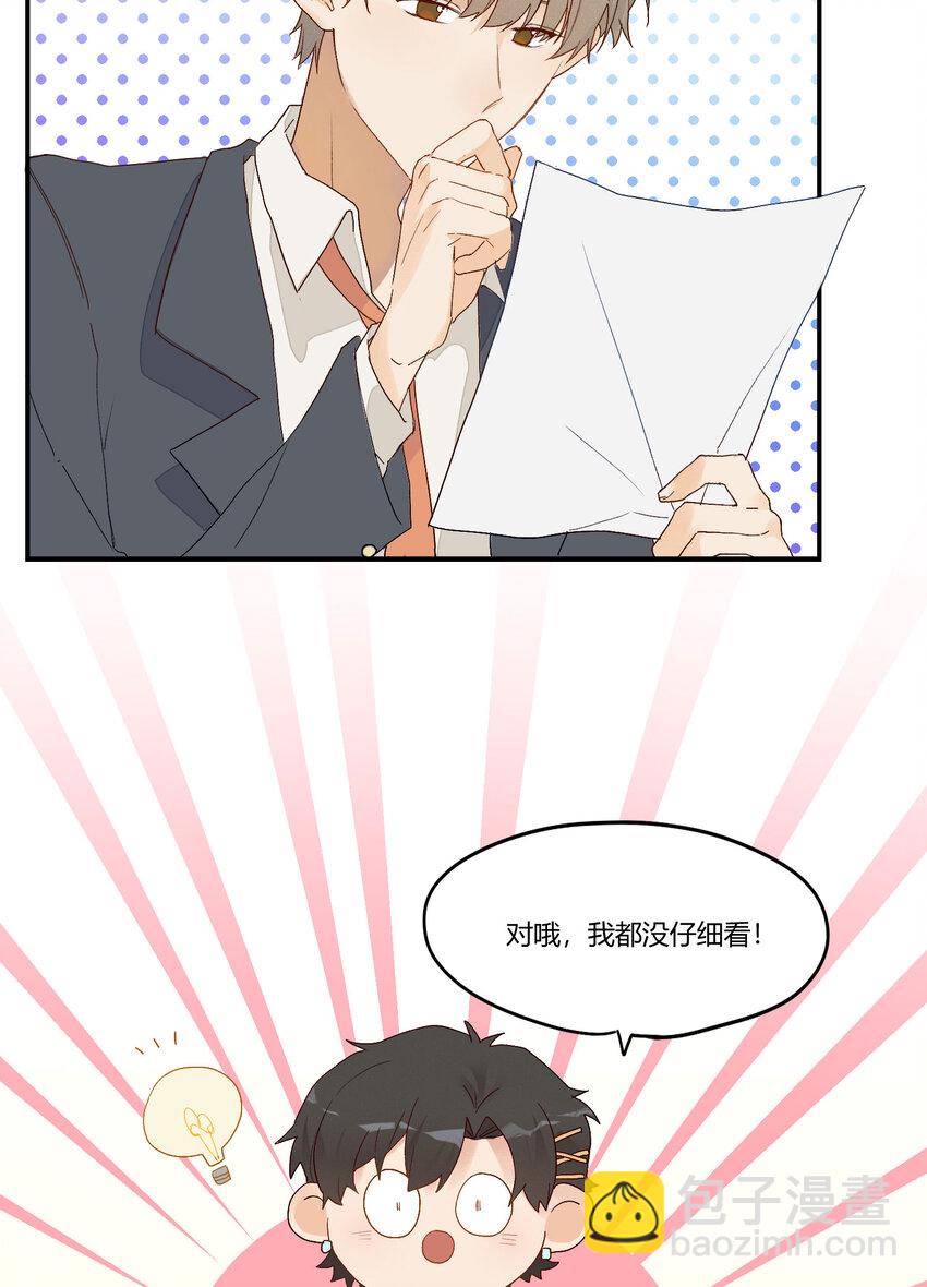 005 我的秘密被发现了？31