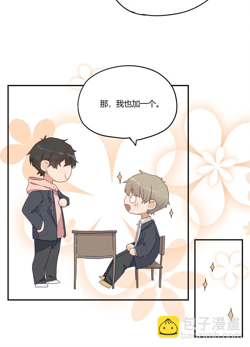 005 我的秘密被发现了？33