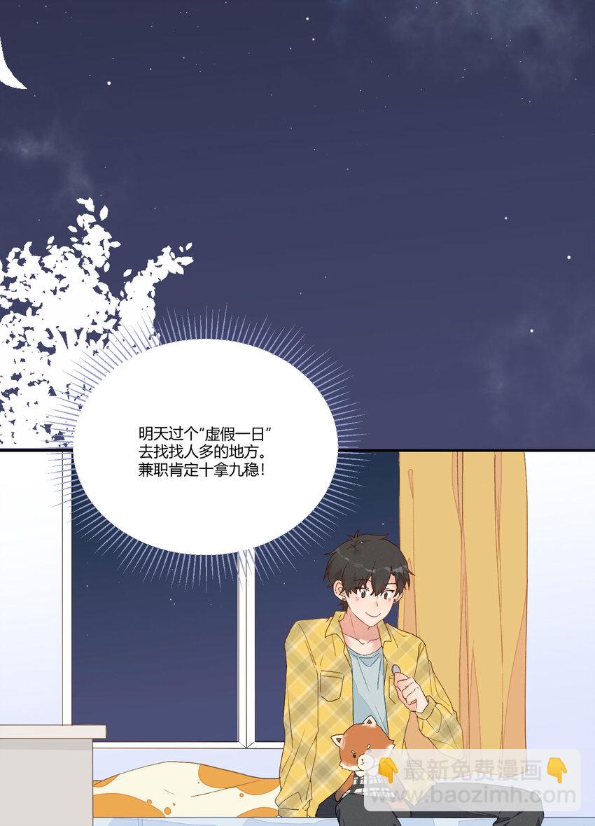 005 我的秘密被发现了？36