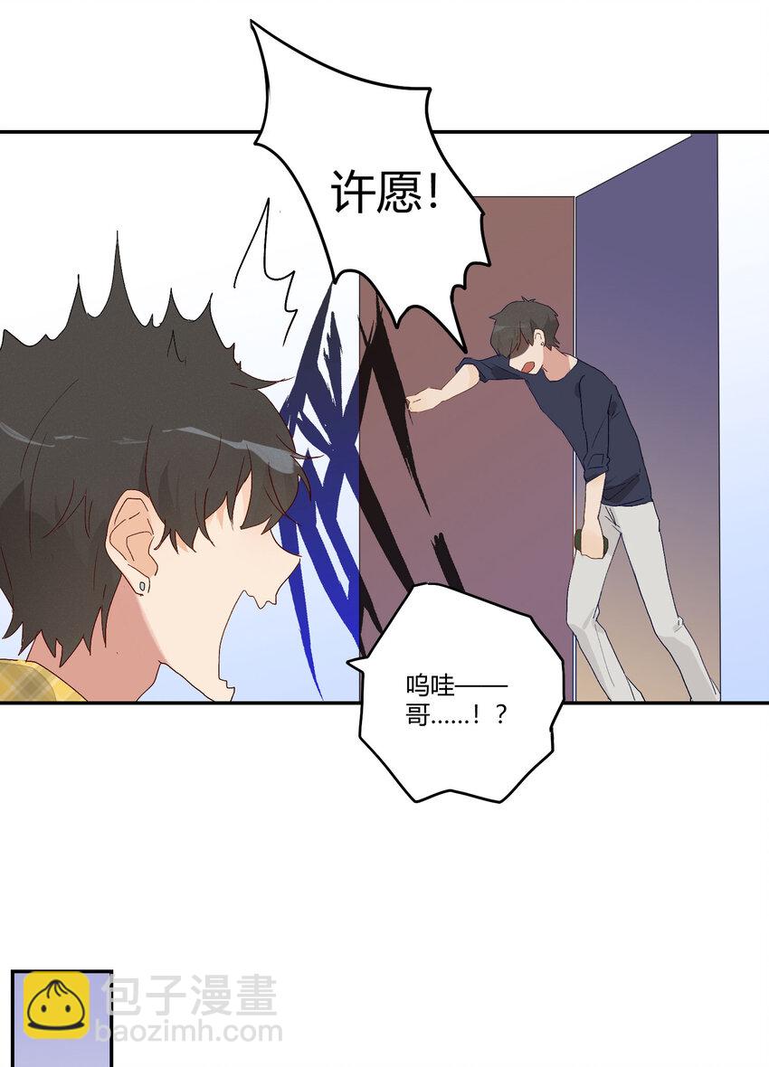 005 我的秘密被发现了？38