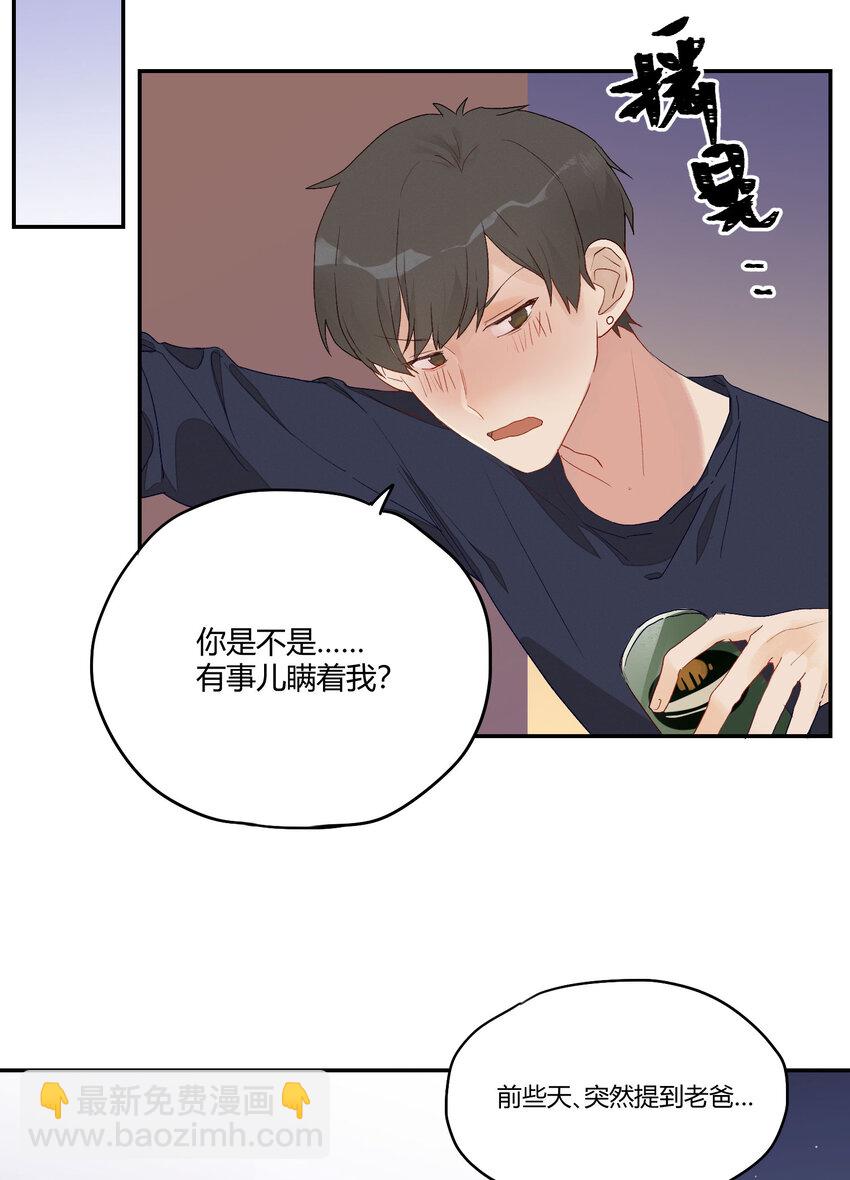 005 我的秘密被发现了？39