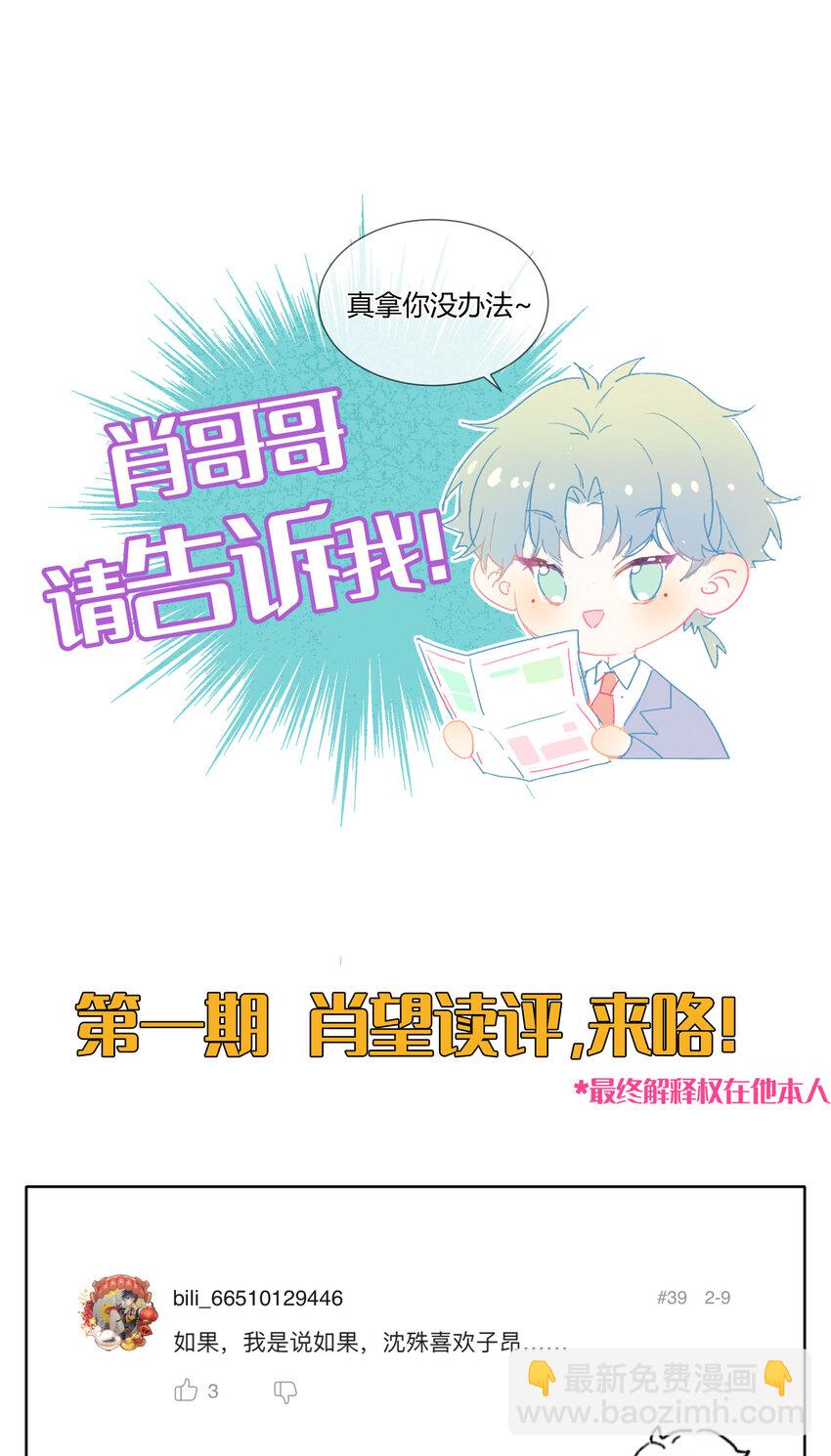 005 我的秘密被发现了？42