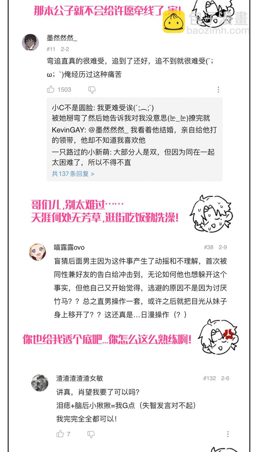 005 我的秘密被发现了？43