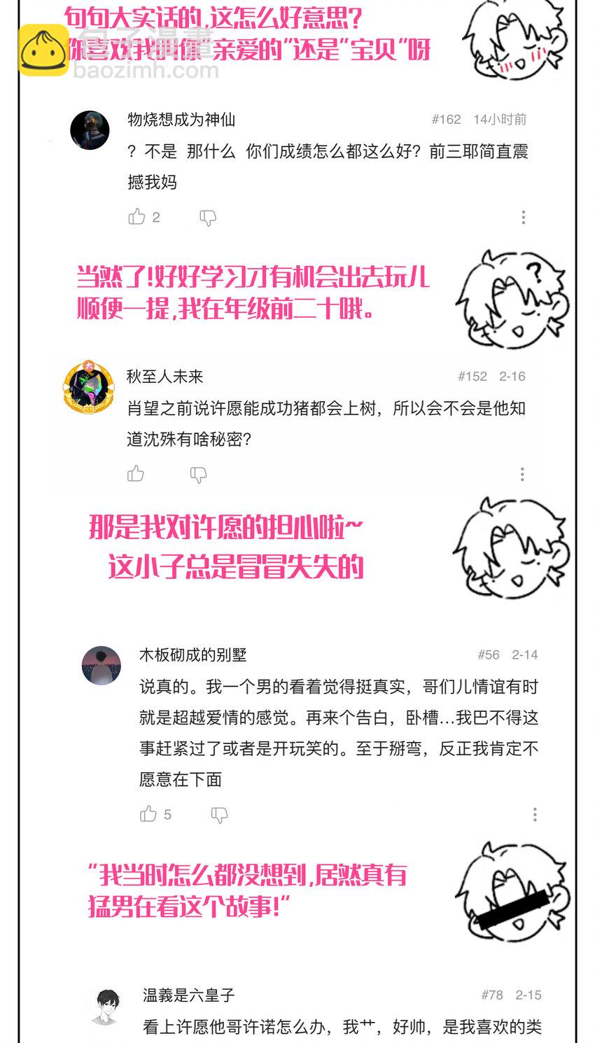 005 我的秘密被发现了？44