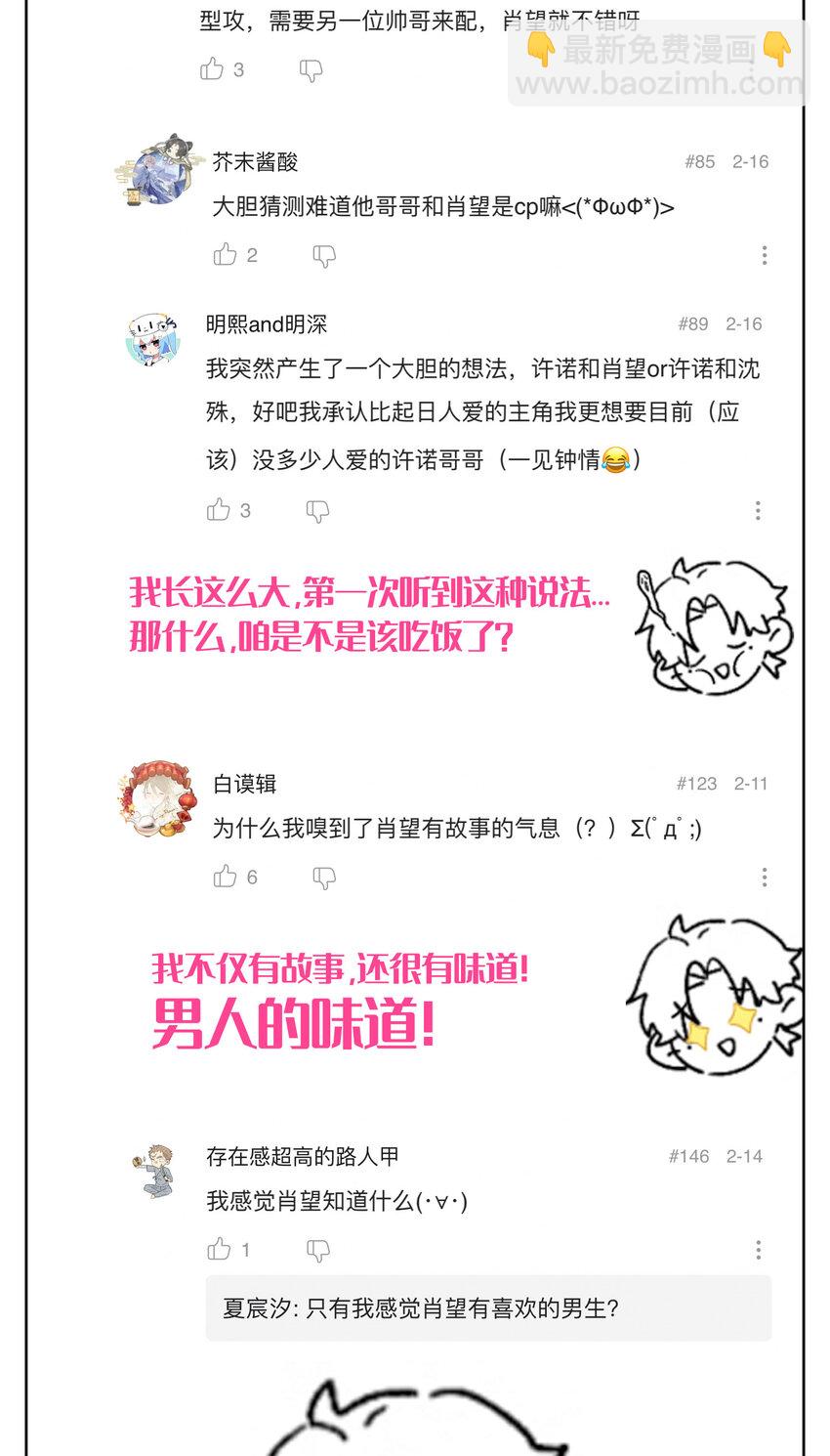 005 我的秘密被发现了？45