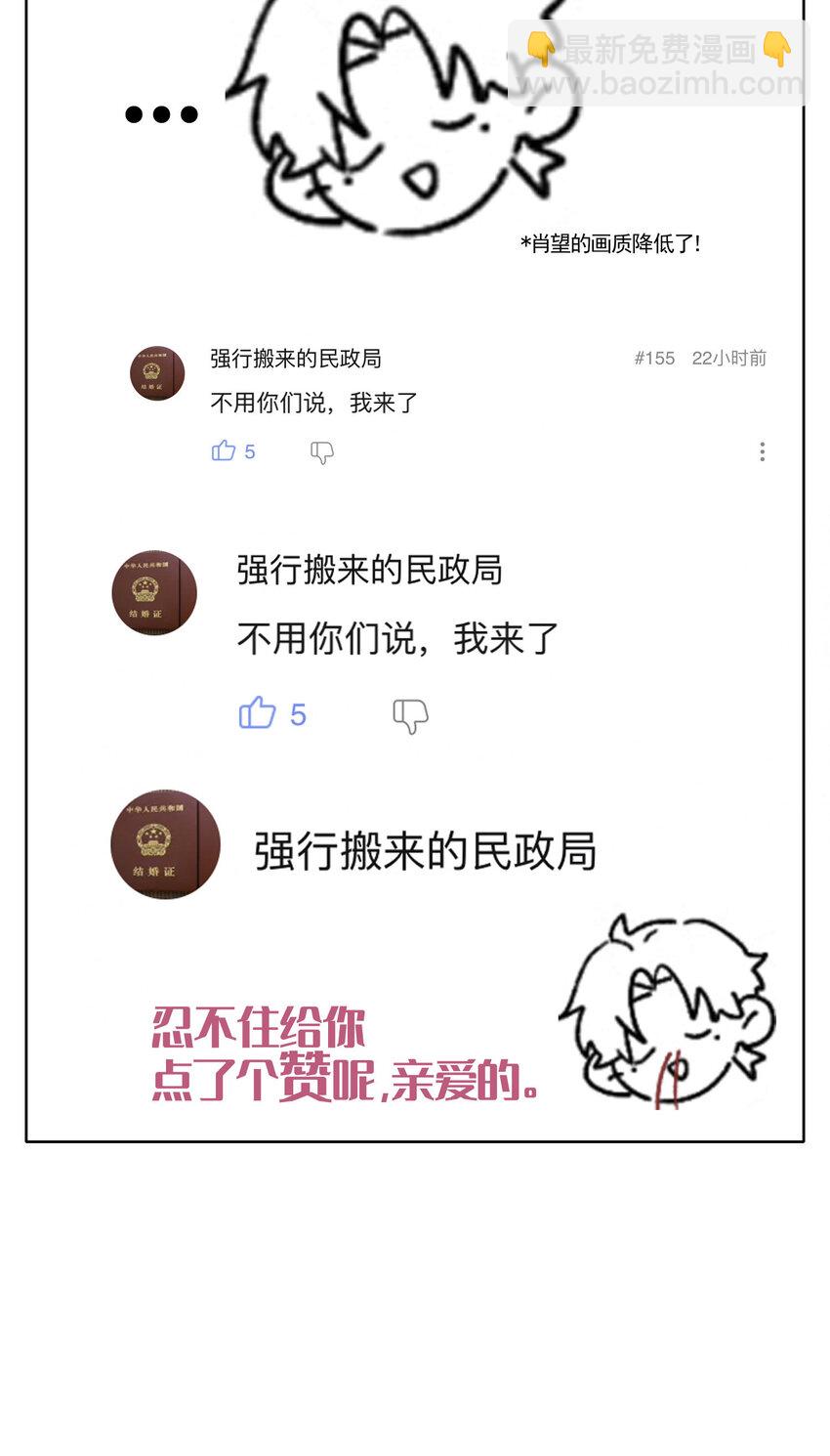 005 我的秘密被发现了？46