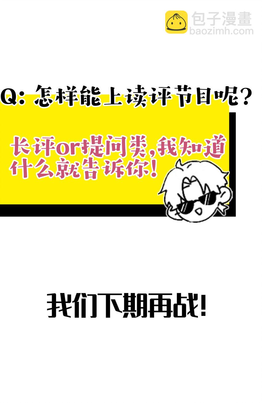 005 我的秘密被发现了？47