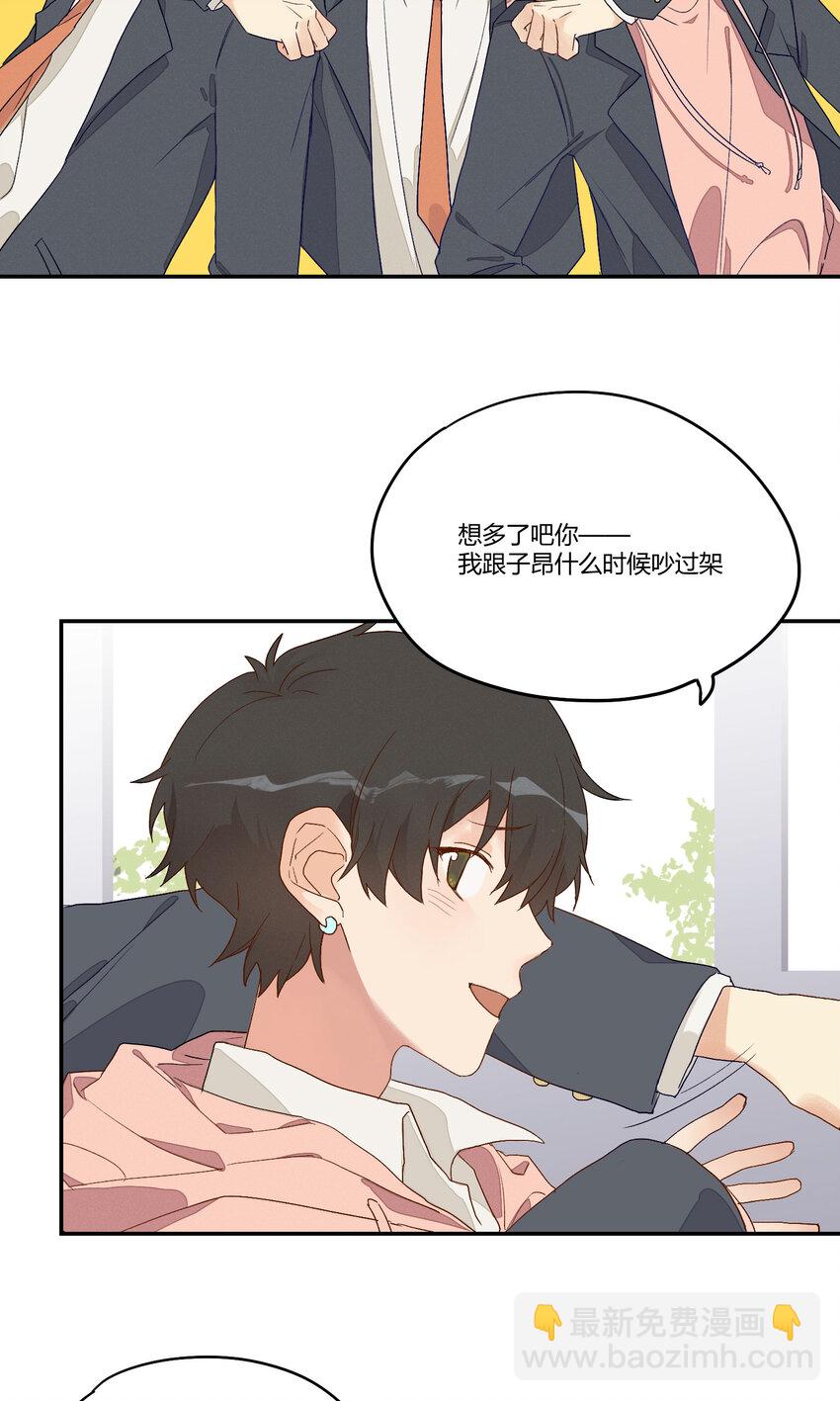 005 我的秘密被发现了？8