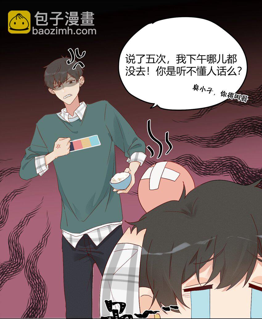 008 躁动异常的心15