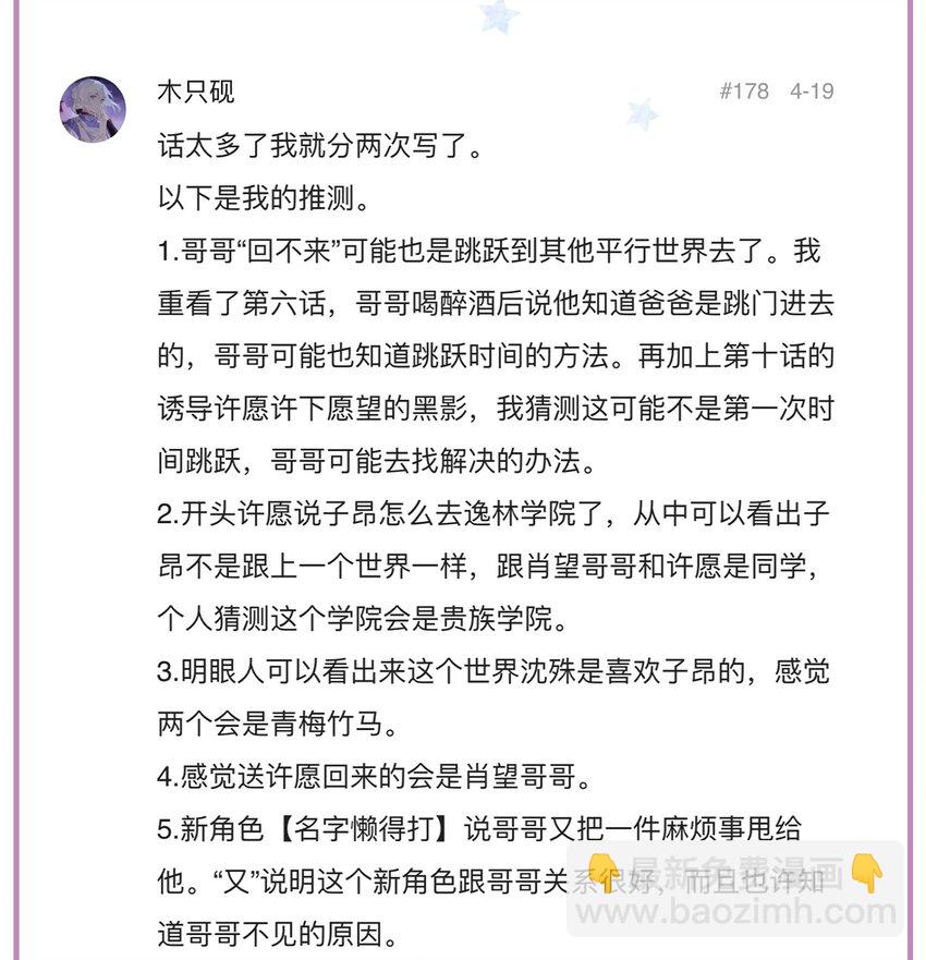 013 直面现实的勇气54