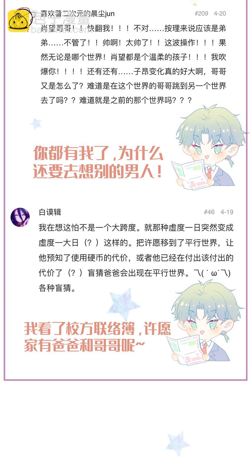 013 直面现实的勇气57