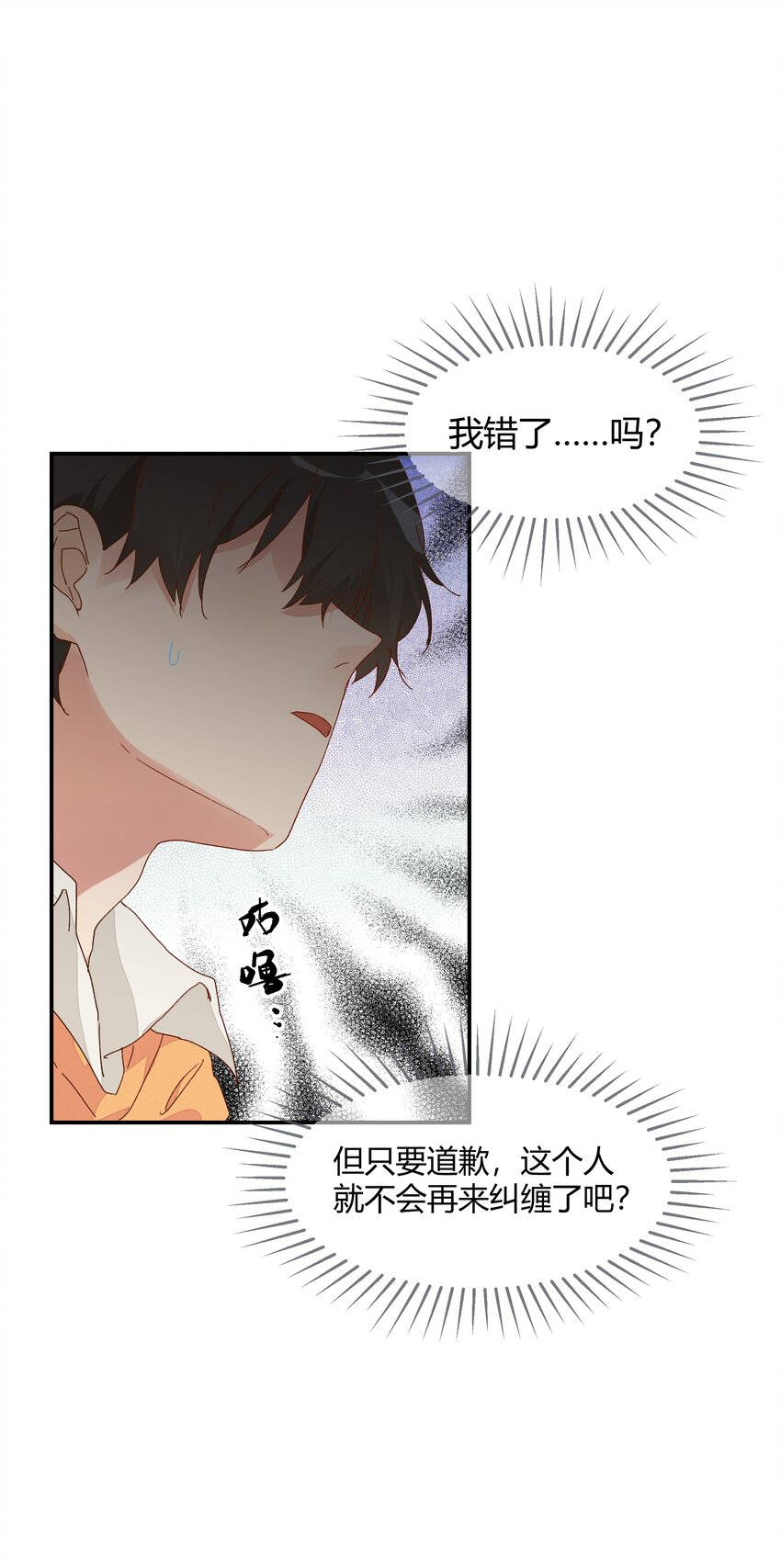 019 我与他的关系18