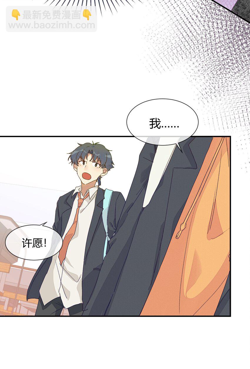 019 我与他的关系20