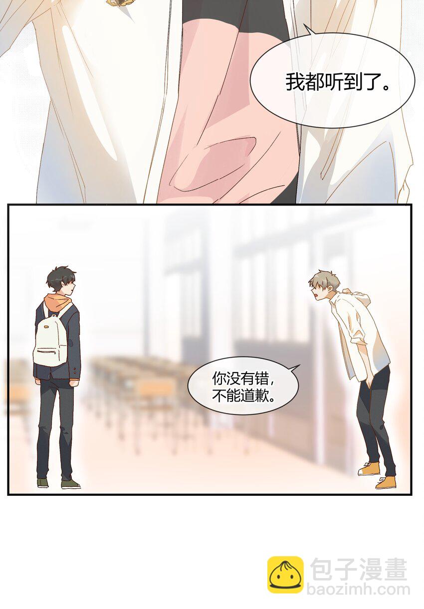 019 我与他的关系23