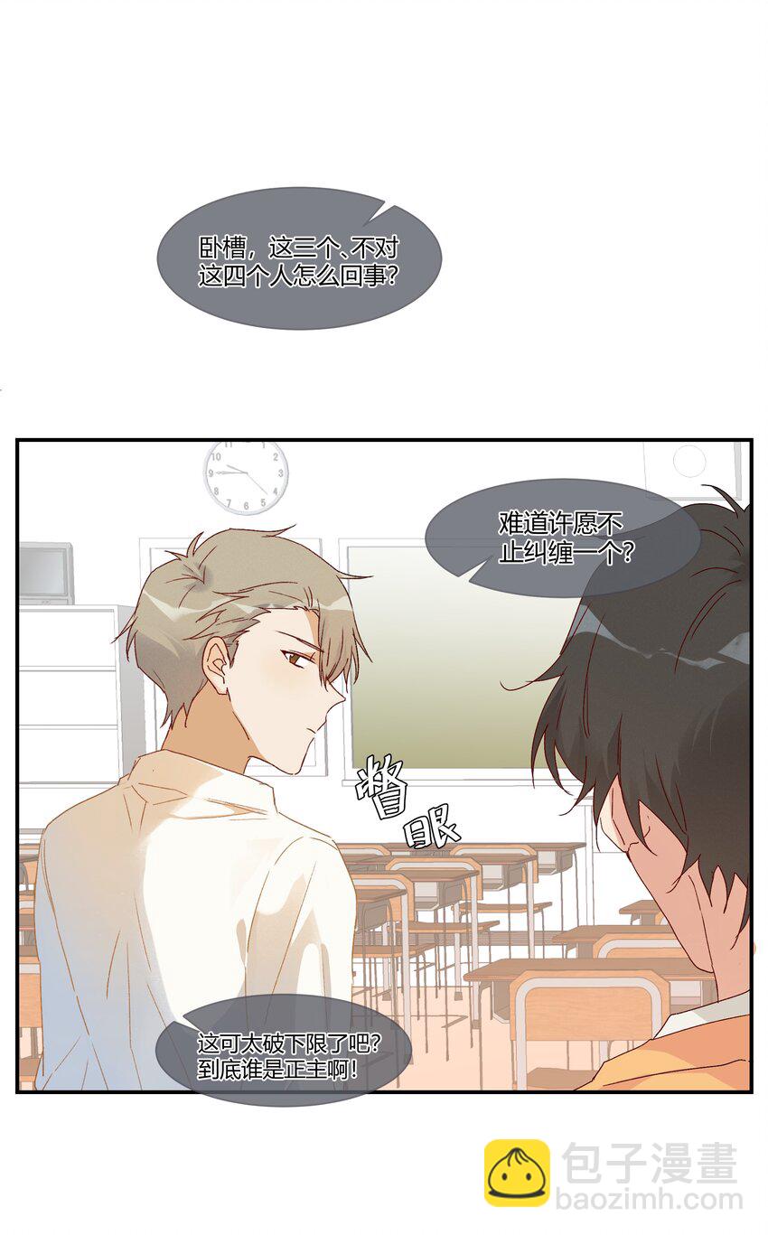 019 我与他的关系32