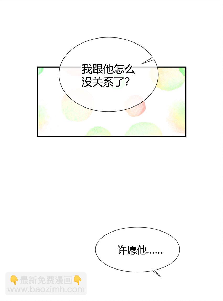 019 我与他的关系33