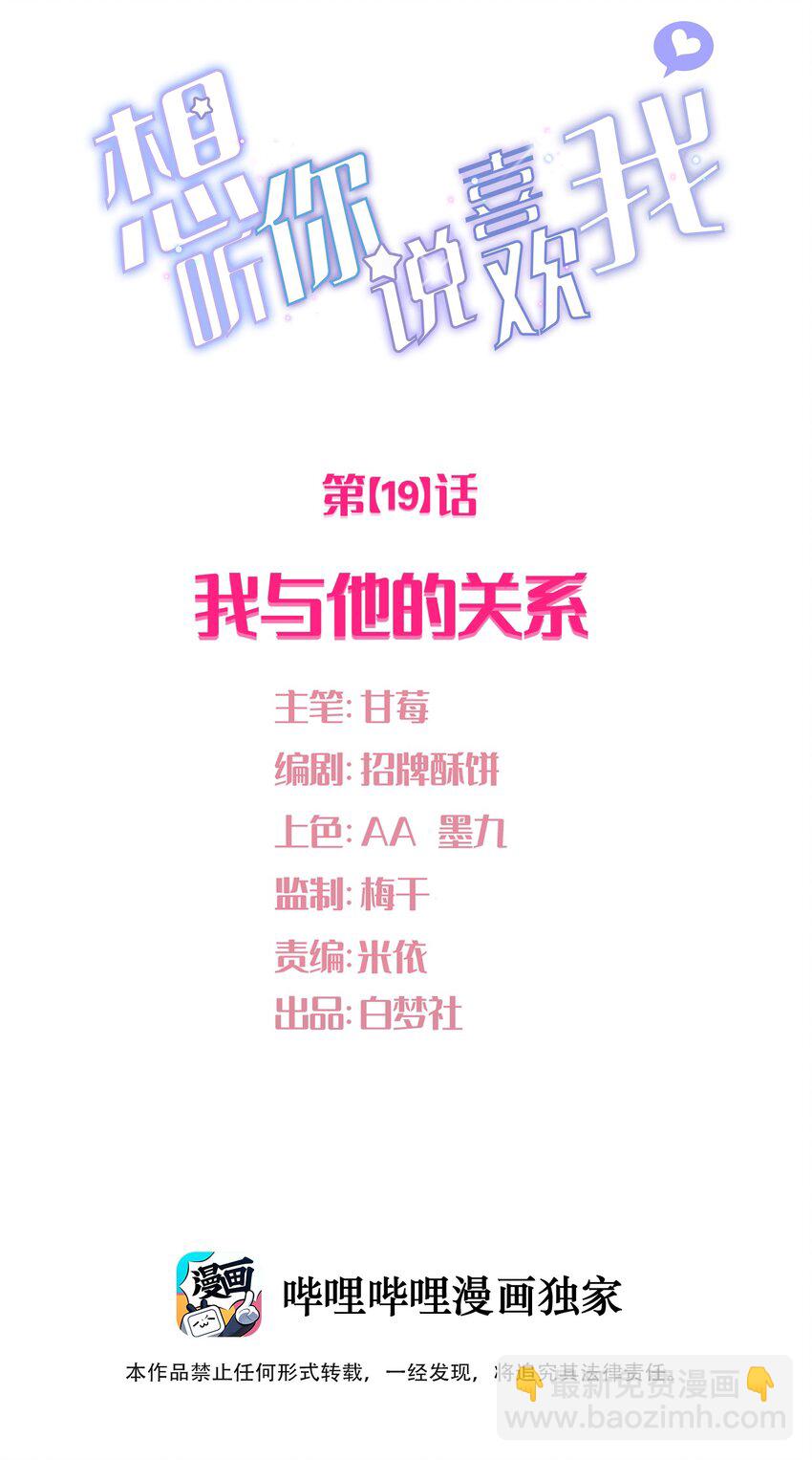 019 我与他的关系6