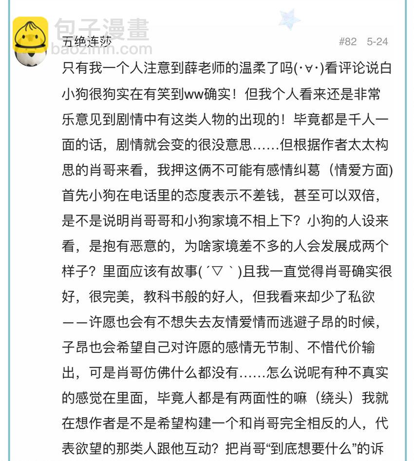019 我与他的关系62