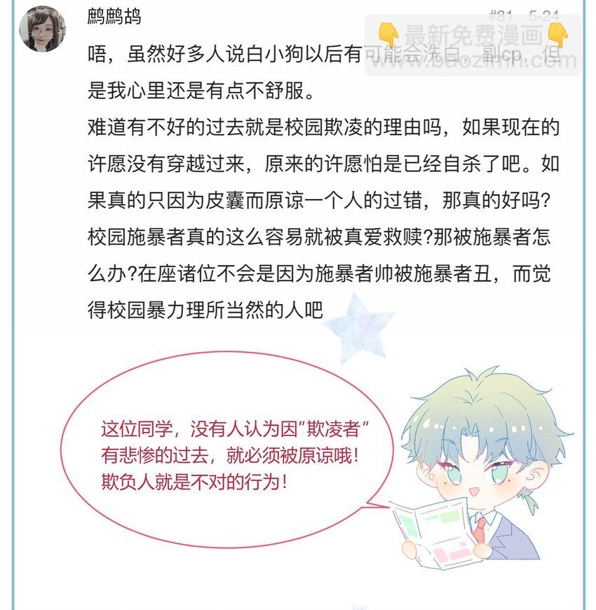 019 我与他的关系64