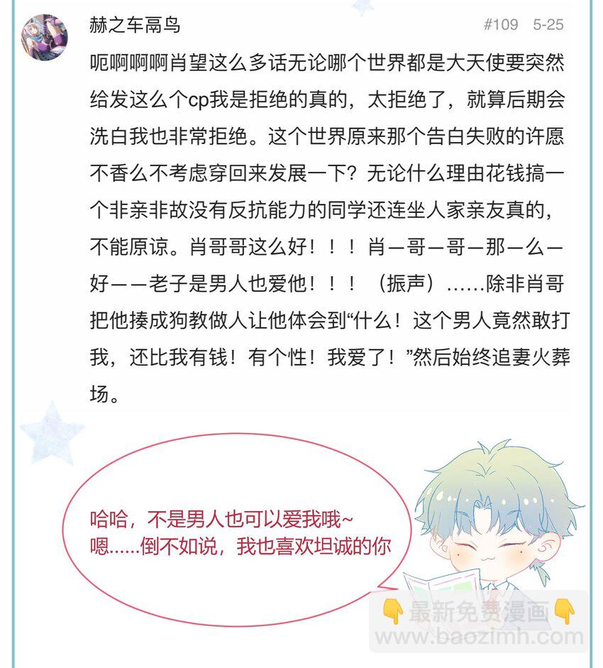 019 我与他的关系65