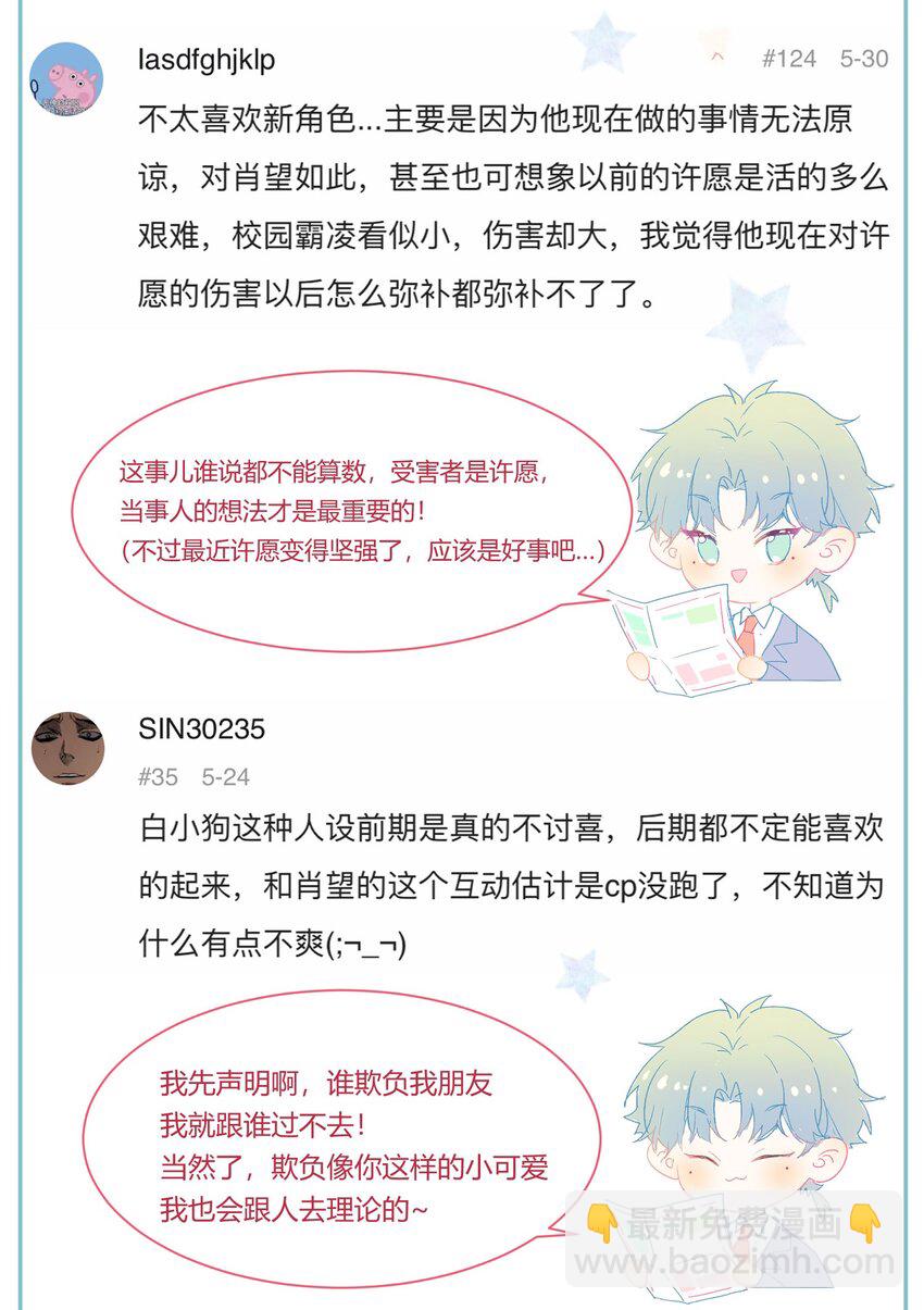 019 我与他的关系66