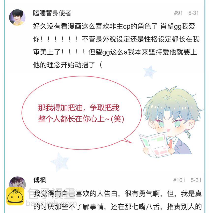 019 我与他的关系67