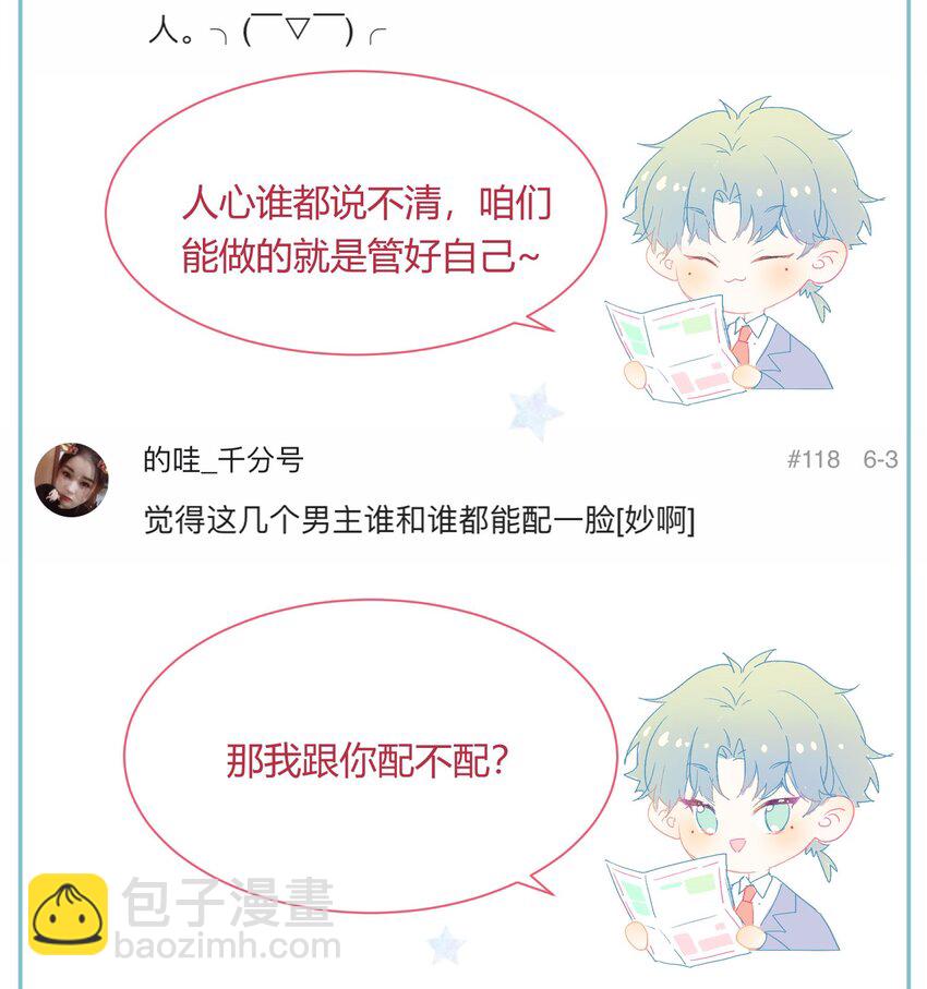 019 我与他的关系68